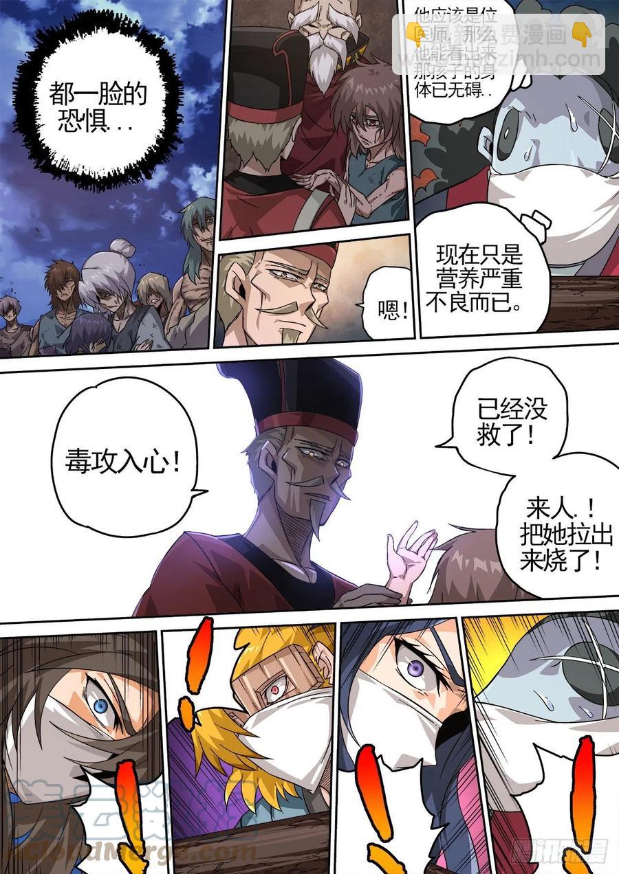 🍘武拳 424：上将军 第4页