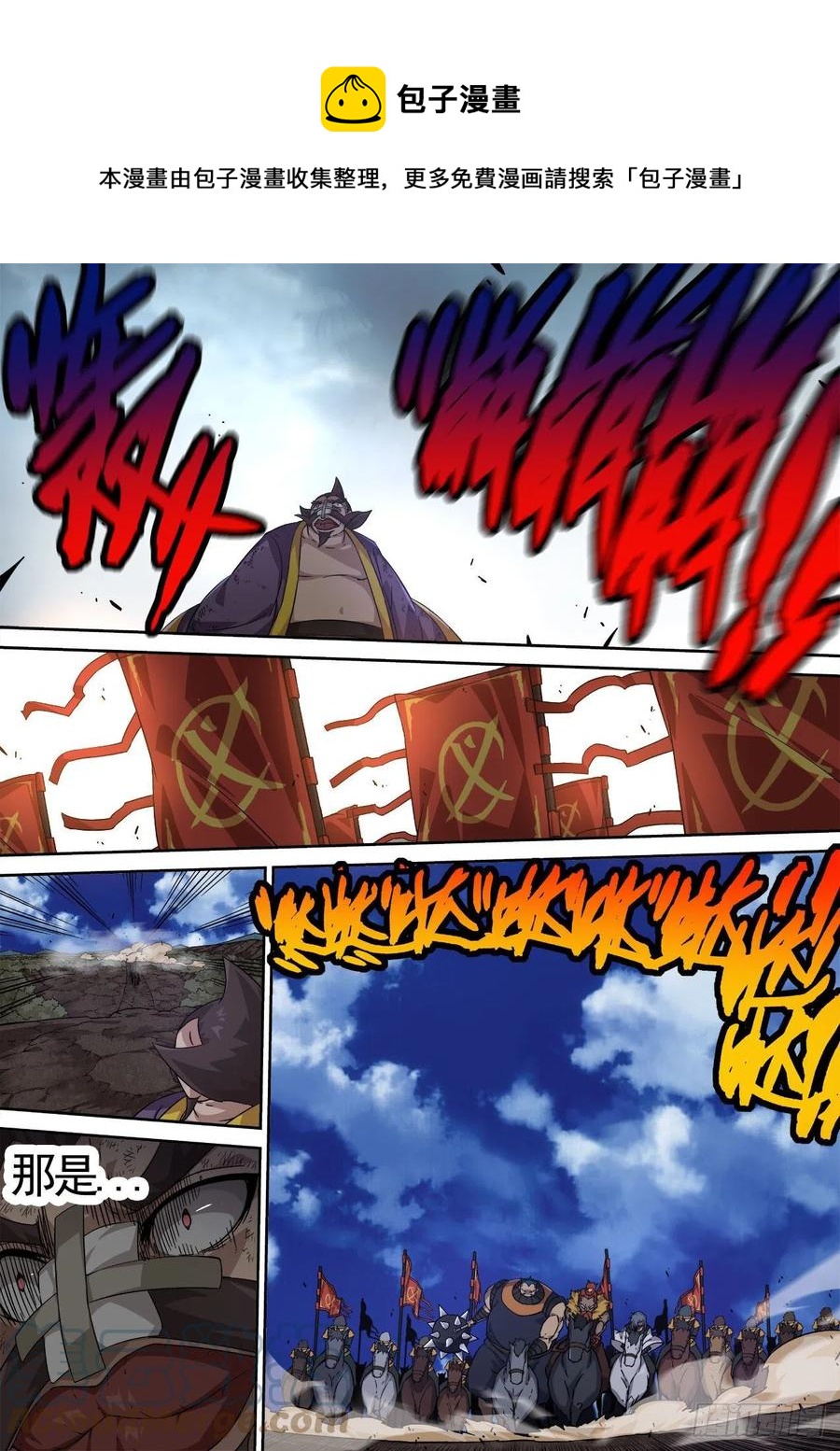 🍘武拳 426：反军 第1页