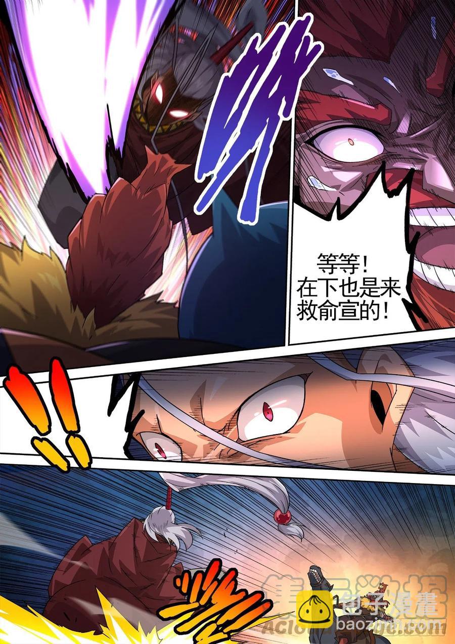 🍘武拳 426：反军 第11页