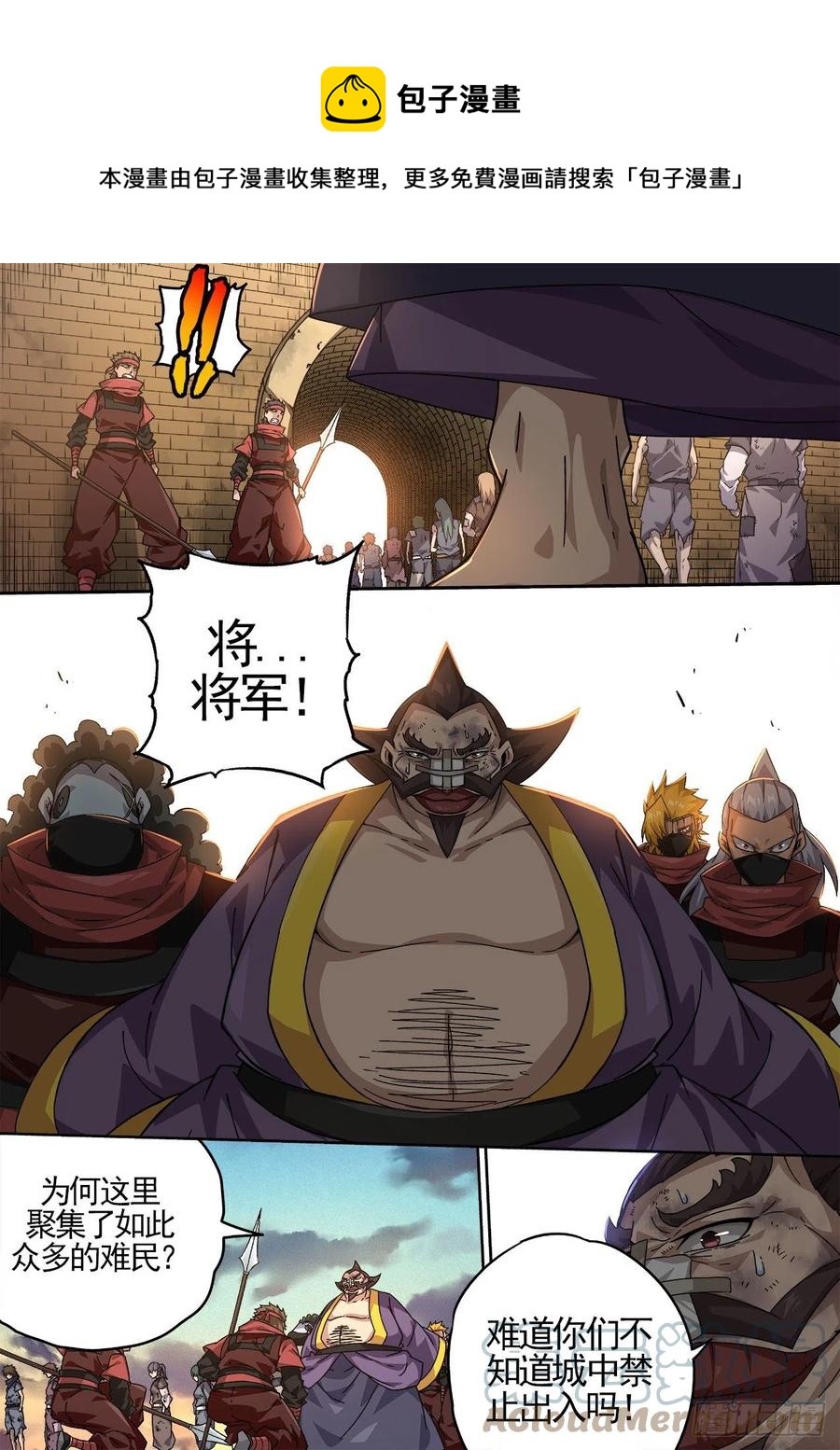 🍘武拳 428：双雄 第1页