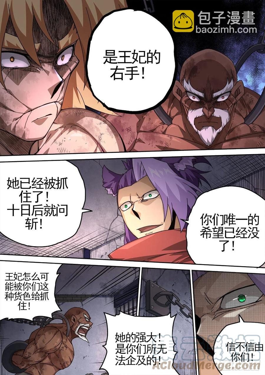 🍘武拳 428：双雄 第10页