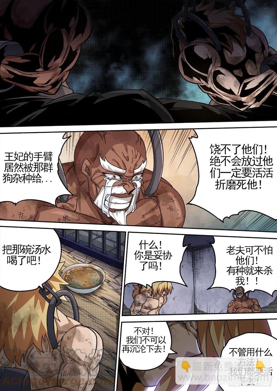 🍘武拳 428：双雄 第12页