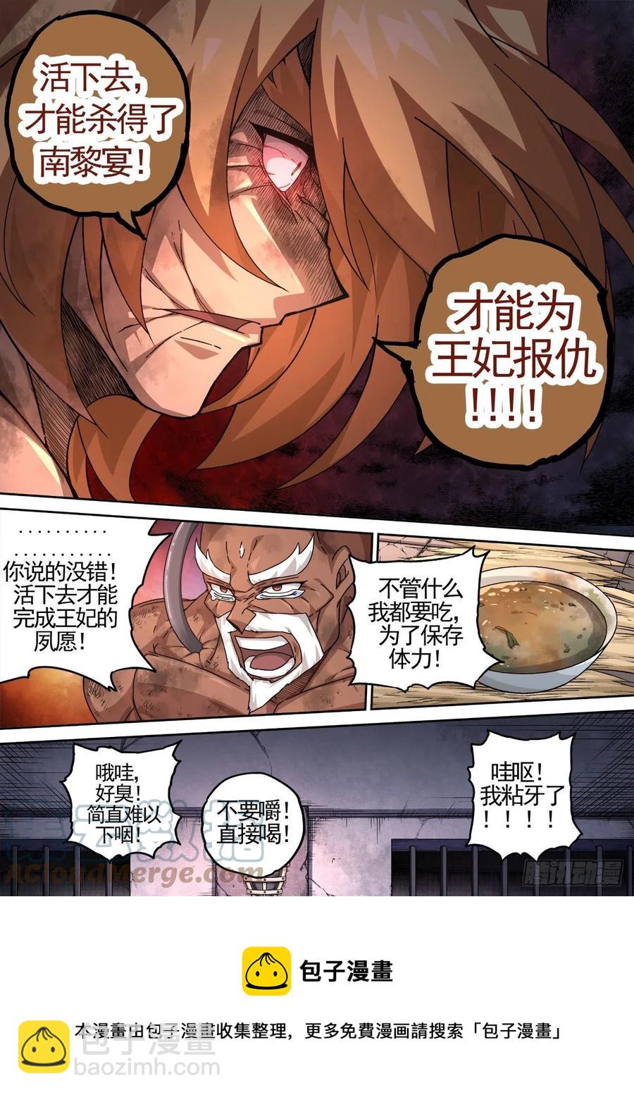 🍘武拳 428：双雄 第13页
