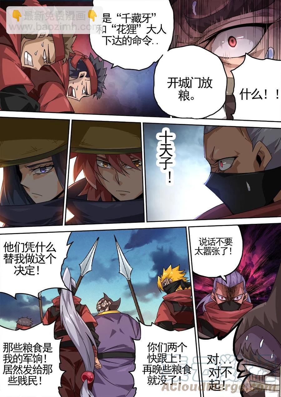 🍘武拳 428：双雄 第2页