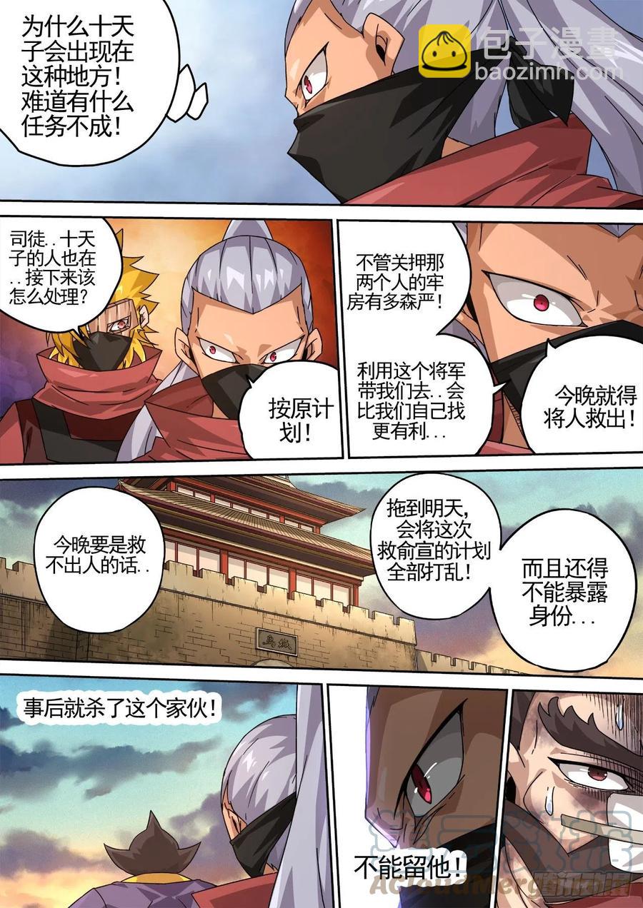 🍘武拳 428：双雄 第3页