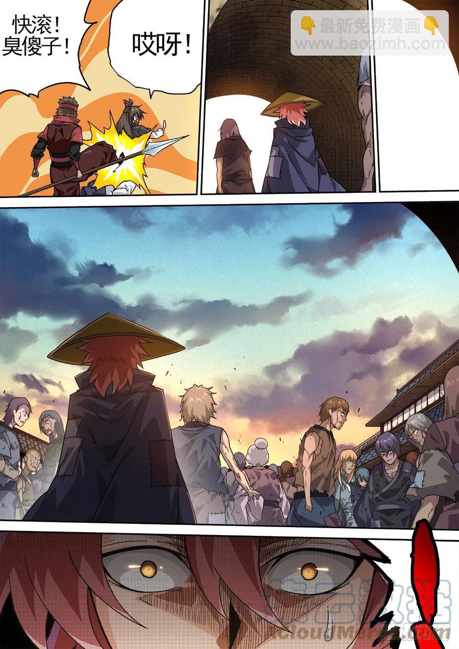 🍘武拳 428：双雄 第4页