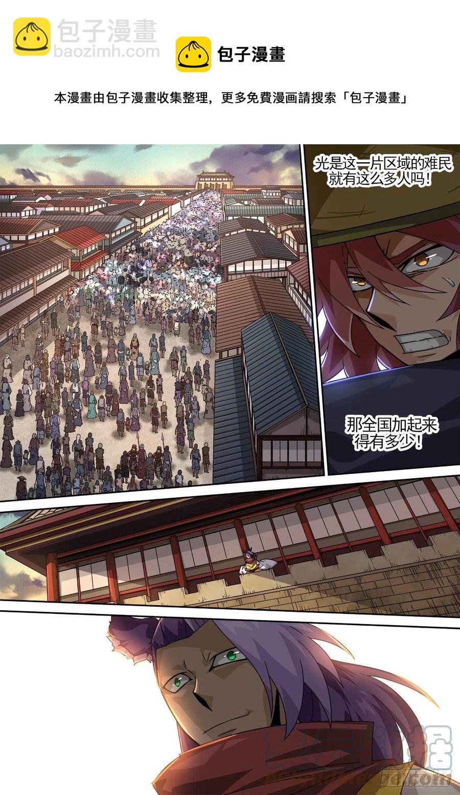 🍘武拳 428：双雄 第5页