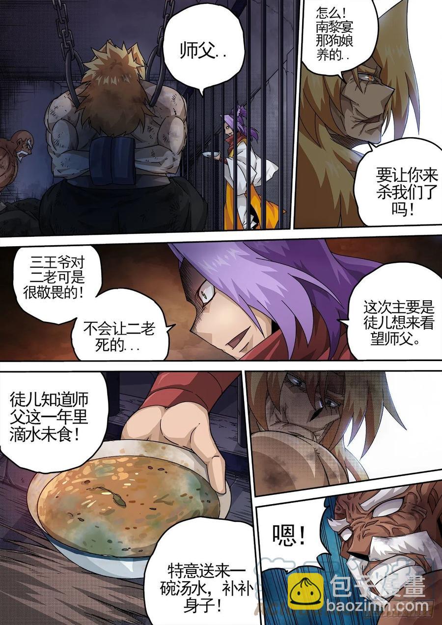 🍘武拳 428：双雄 第8页