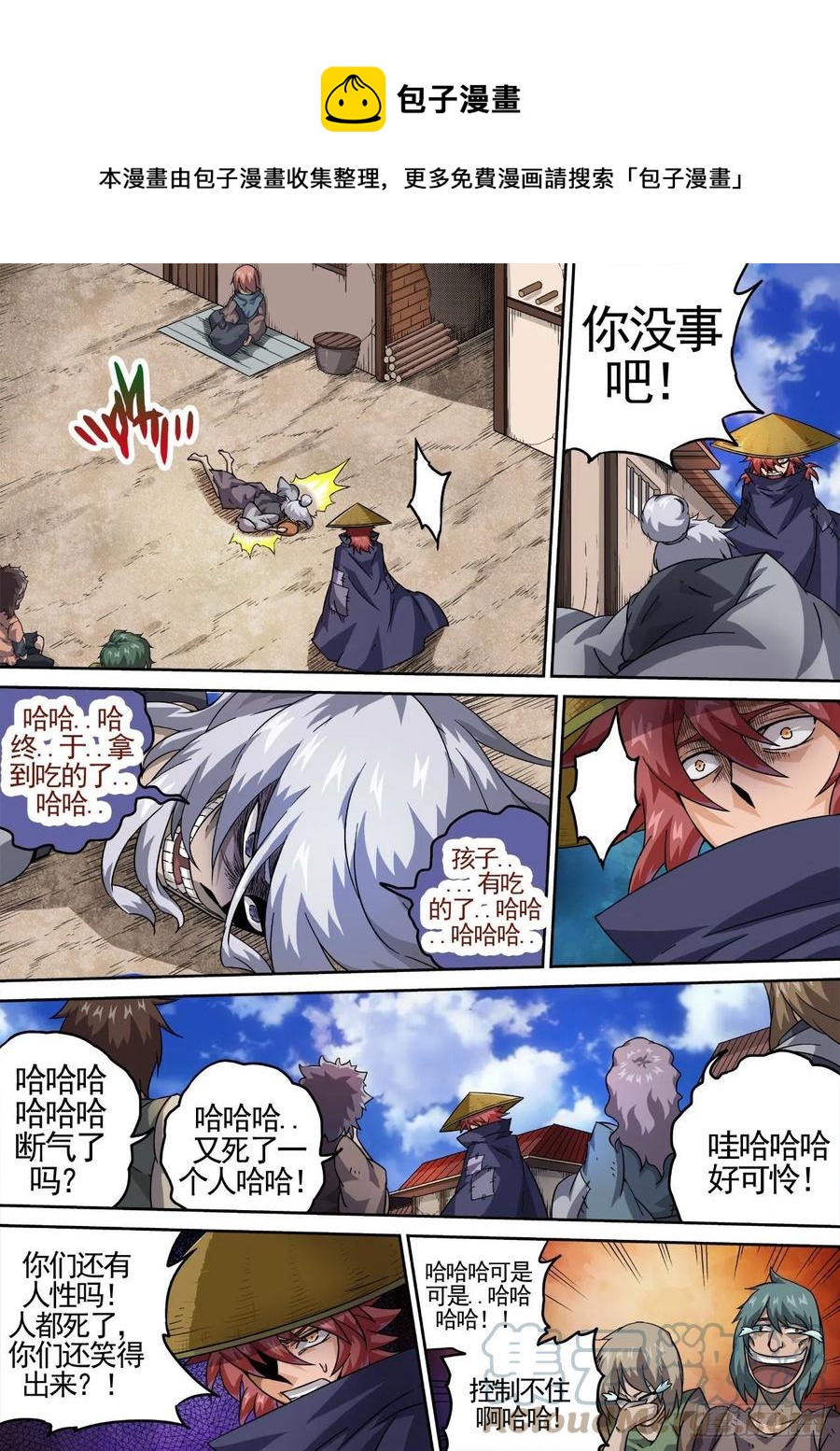 🍘武拳 430： 第1页