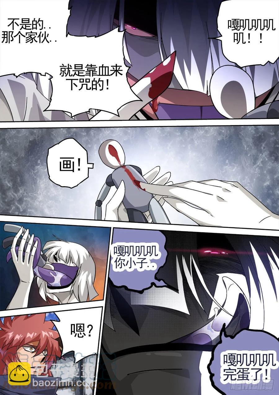 🍘武拳 430： 第10页