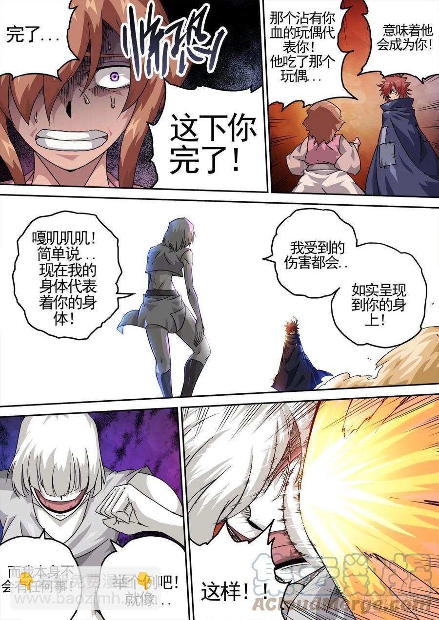 🍘武拳 430： 第11页