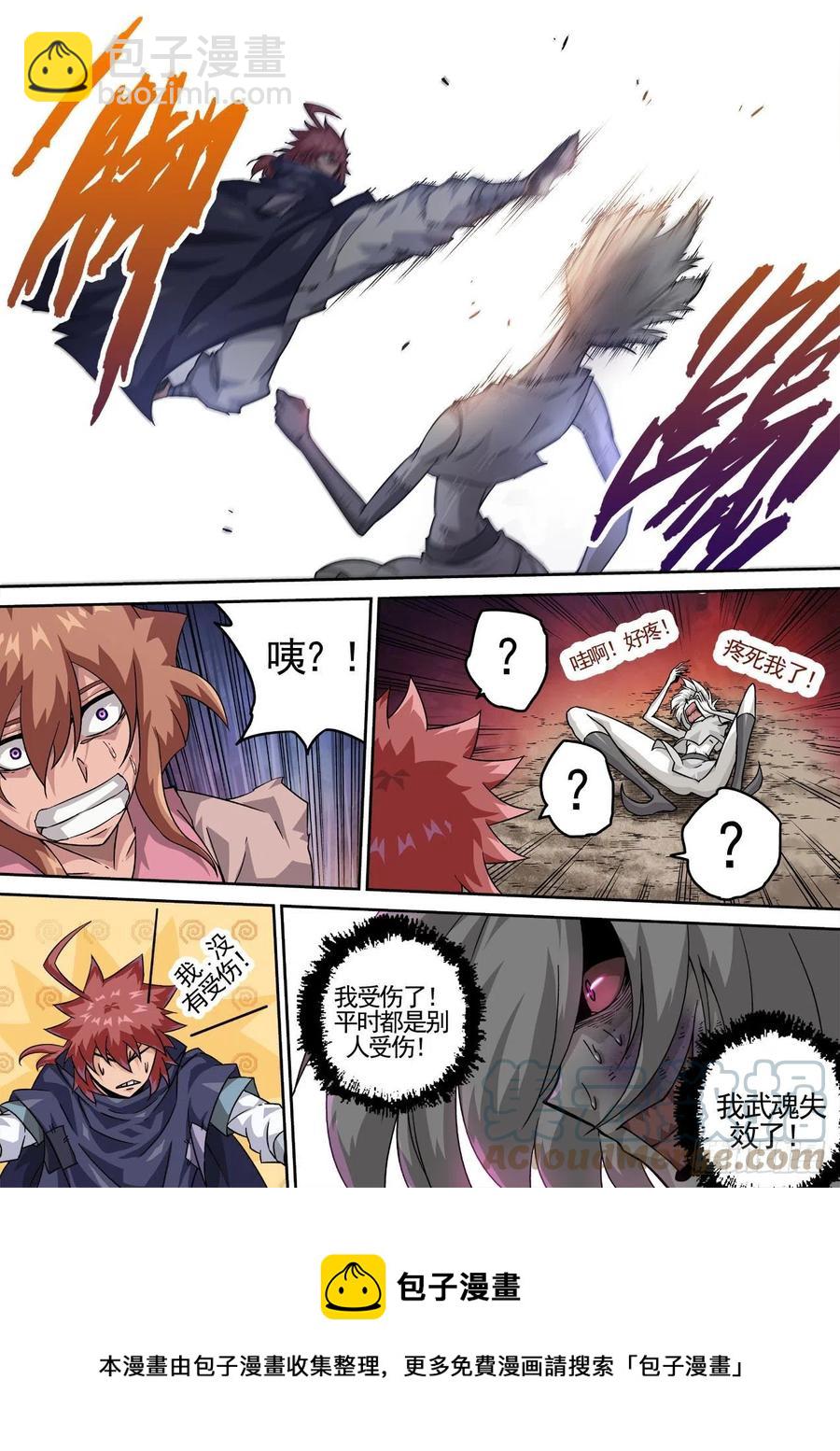 🍘武拳 430： 第12页