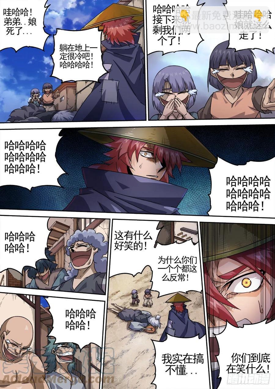 🍘武拳 430： 第2页