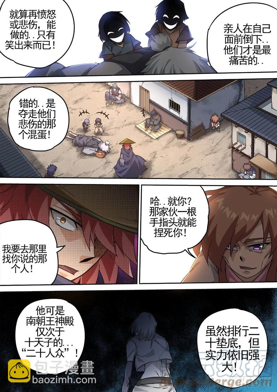 🍘武拳 430： 第4页