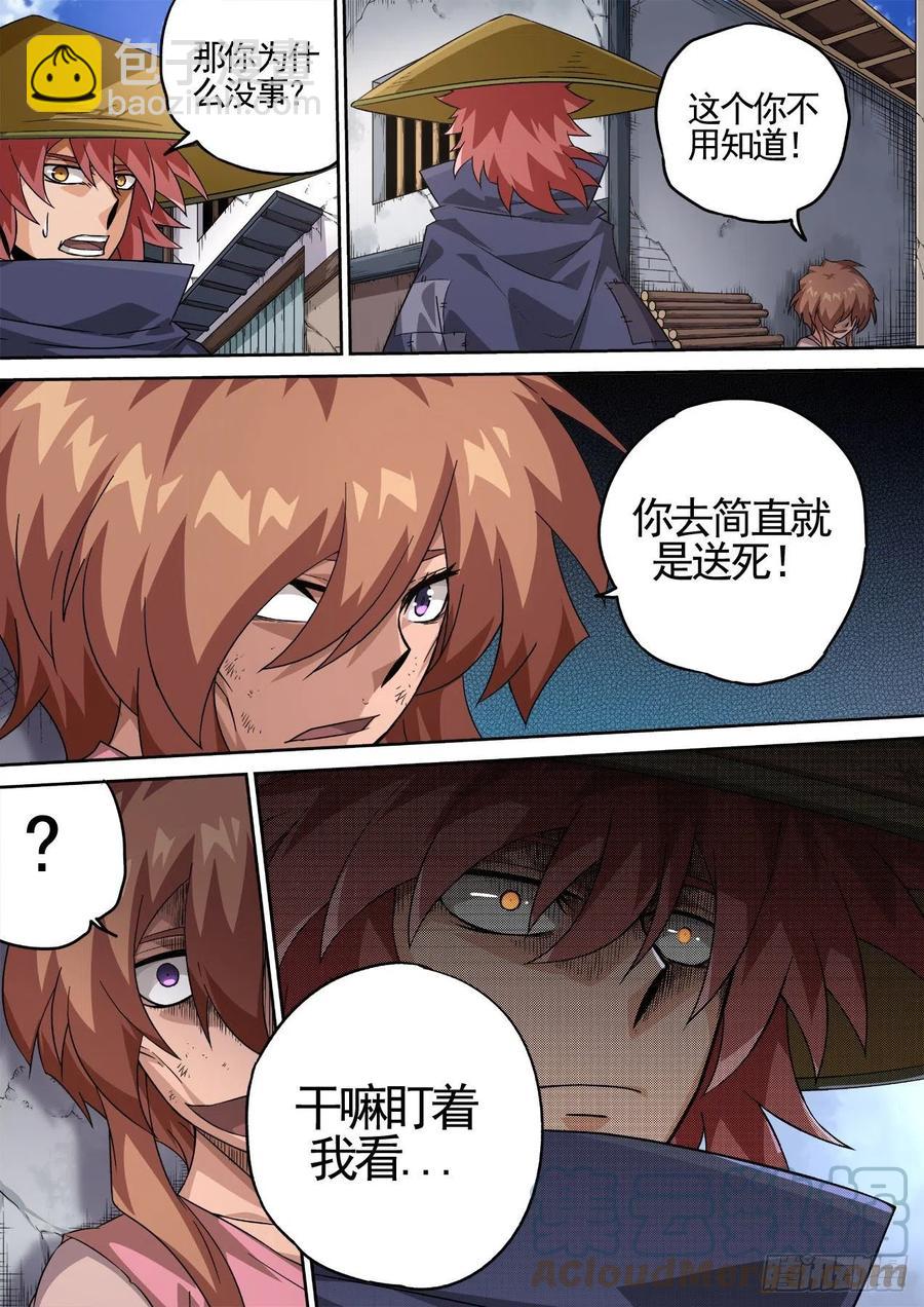 🍘武拳 430： 第5页