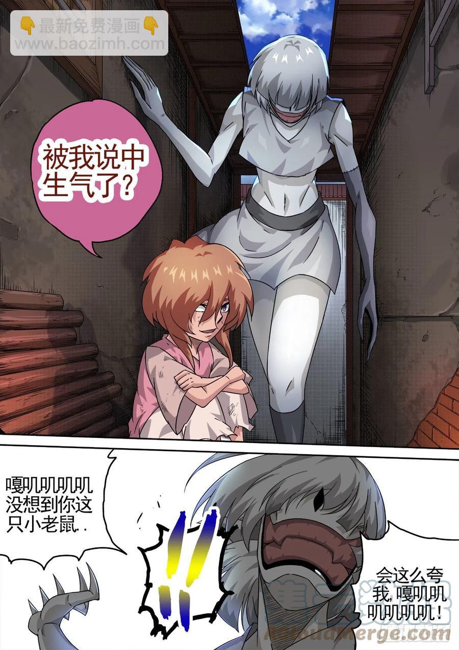 🍘武拳 430： 第6页