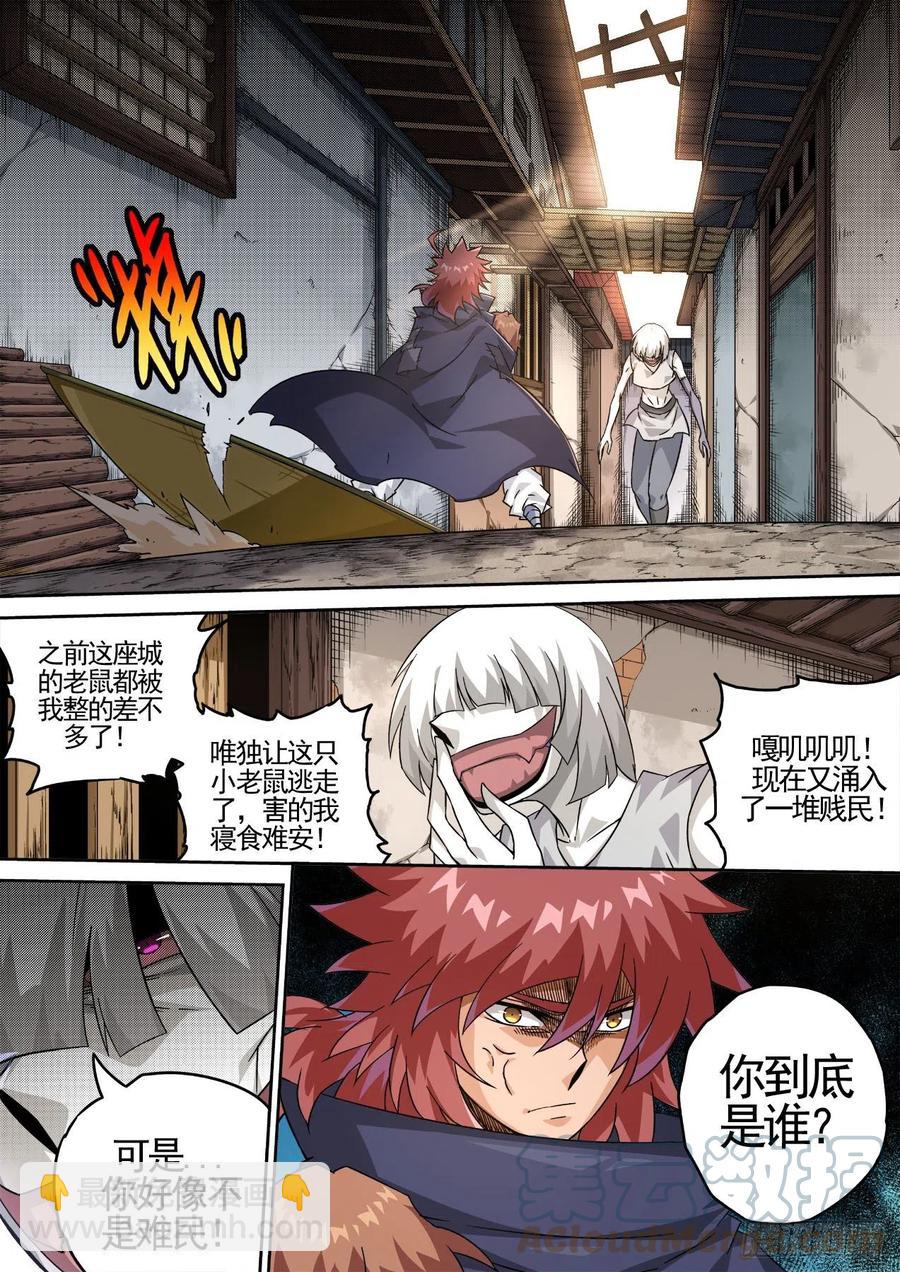 🍘武拳 430： 第8页