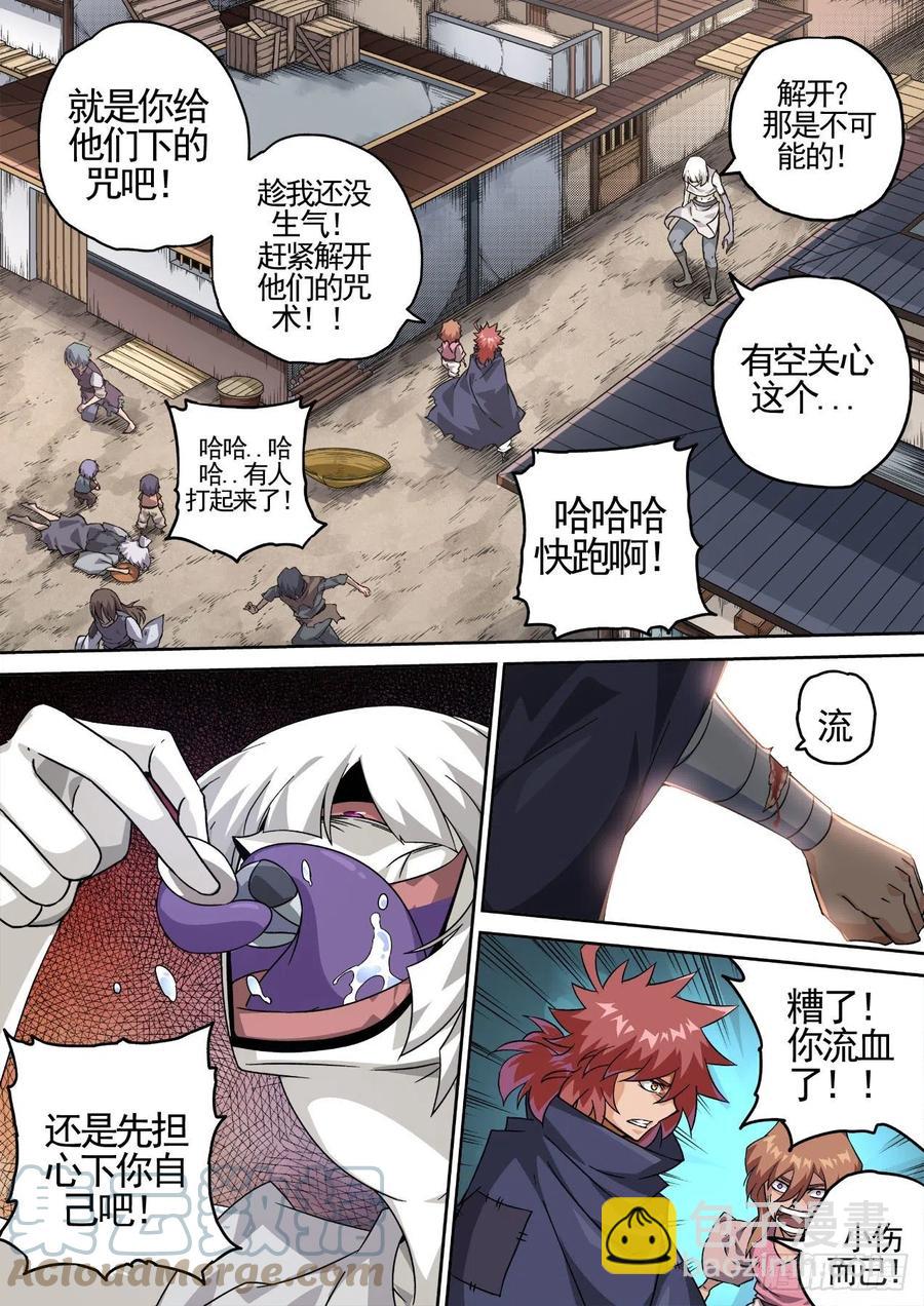 🍘武拳 430： 第9页