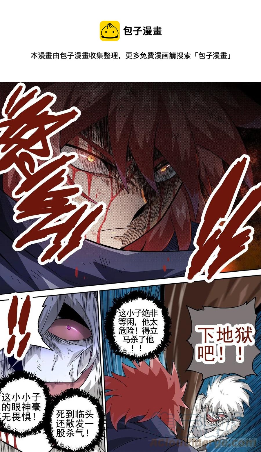 🍘武拳 432：解除 第1页