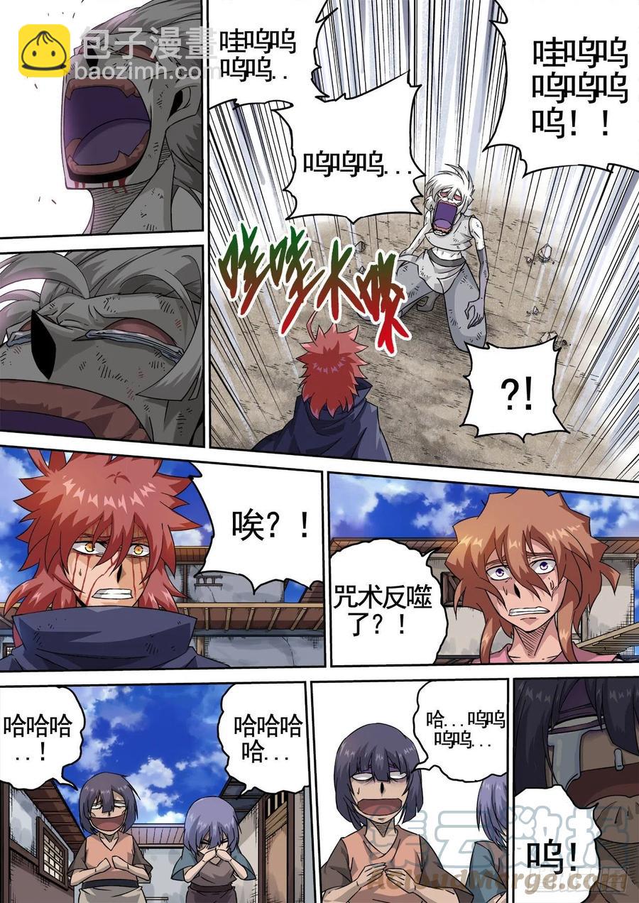 🍘武拳 432：解除 第10页