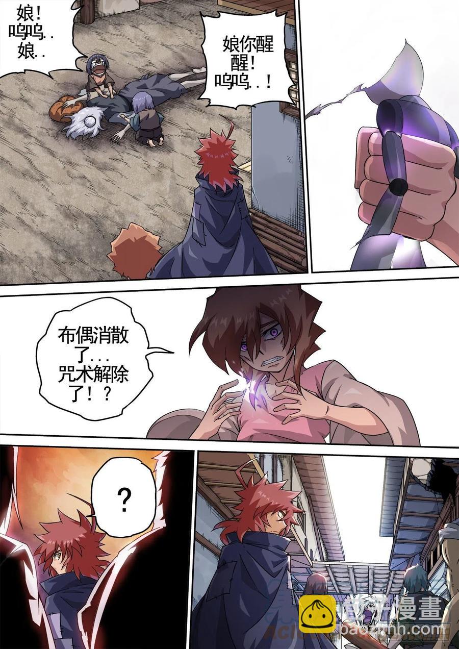🍘武拳 432：解除 第11页