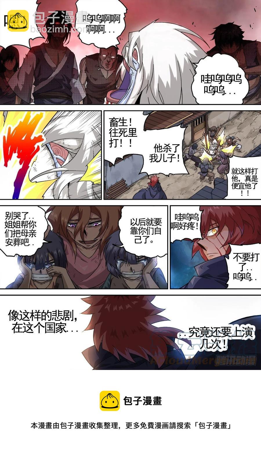 🍘武拳 432：解除 第12页