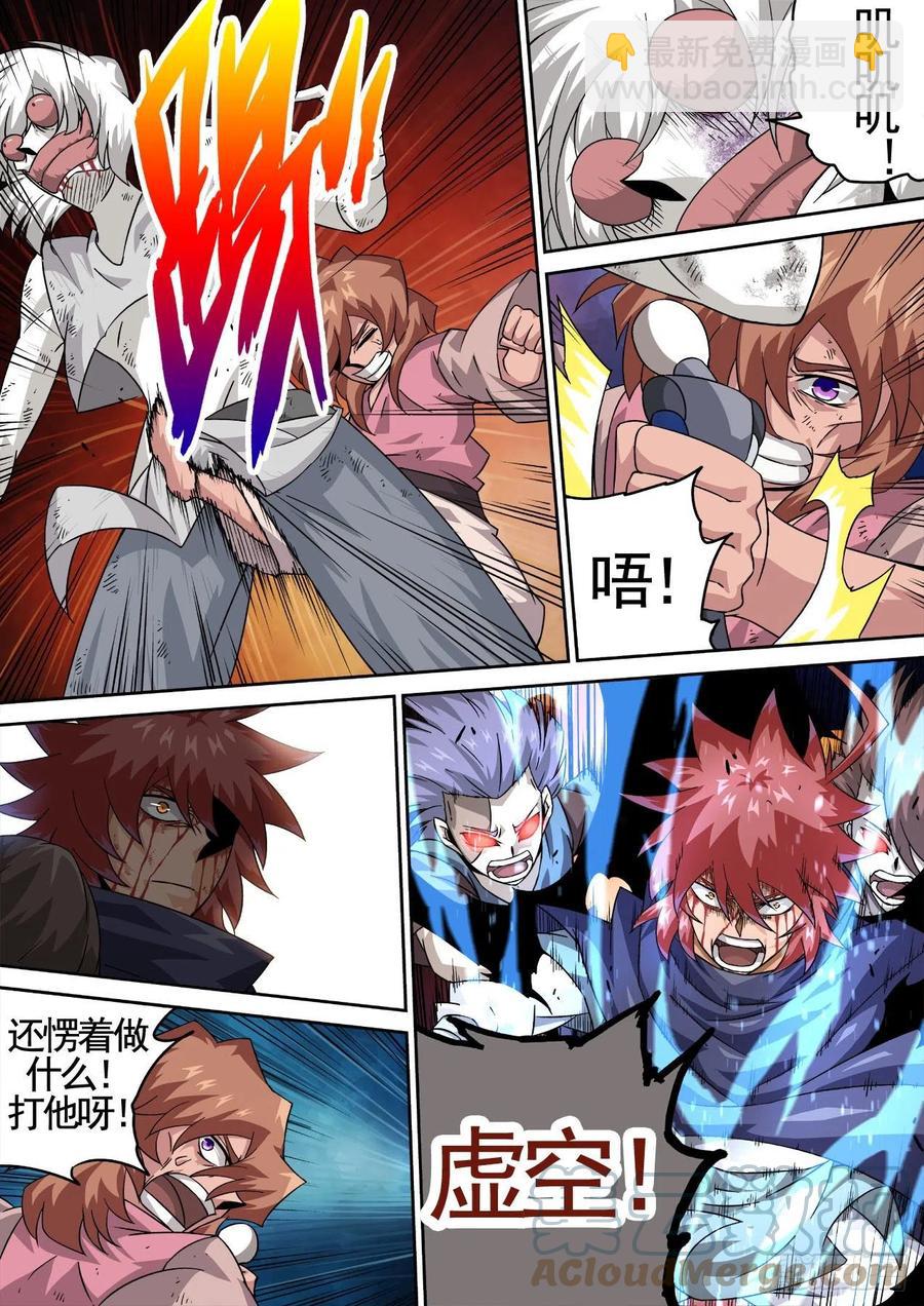 🍘武拳 432：解除 第2页