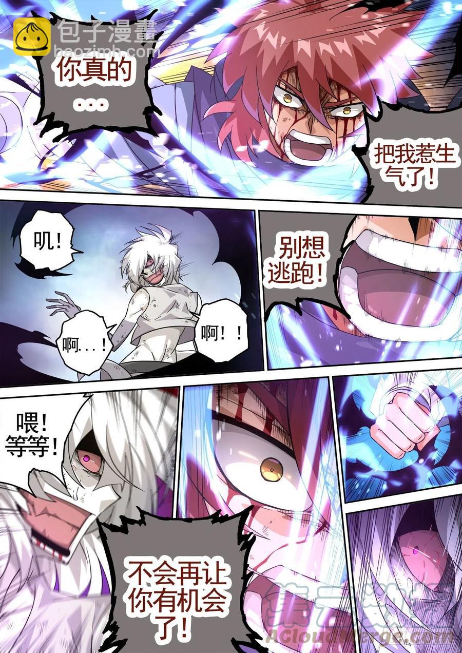 🍘武拳 432：解除 第3页