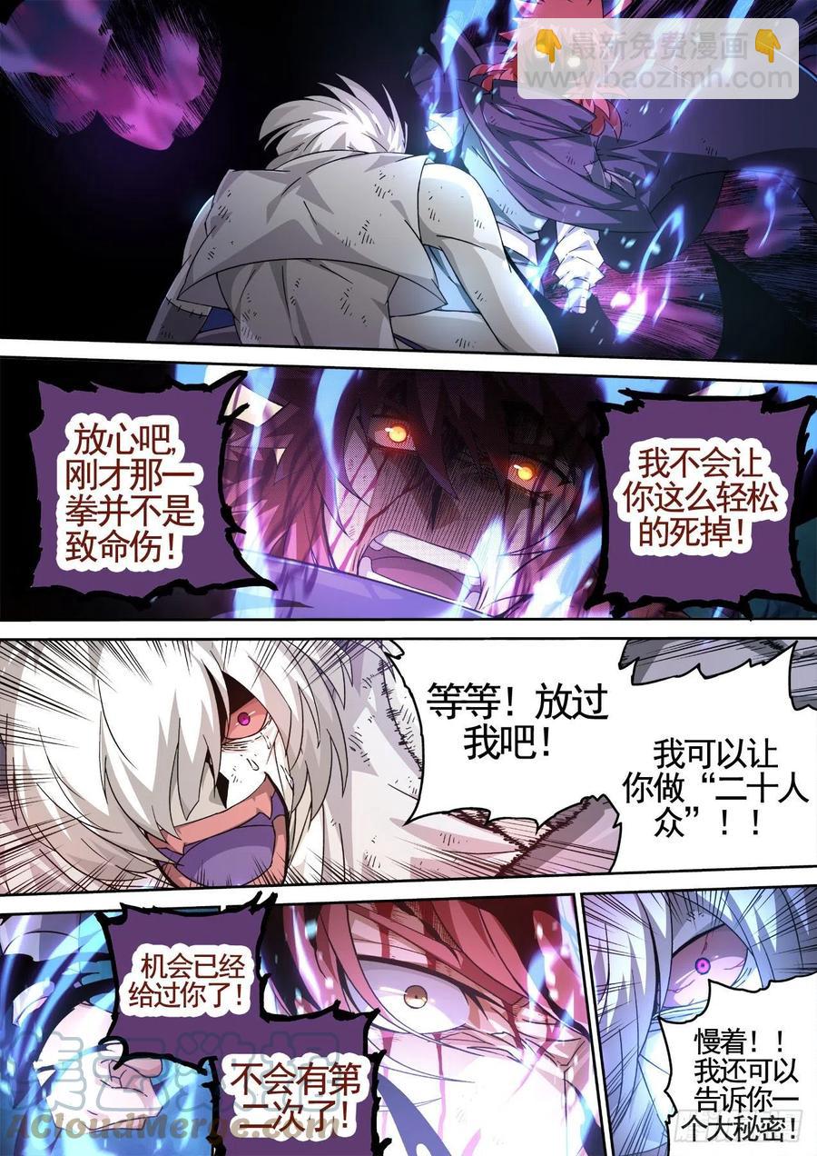 🍘武拳 432：解除 第5页
