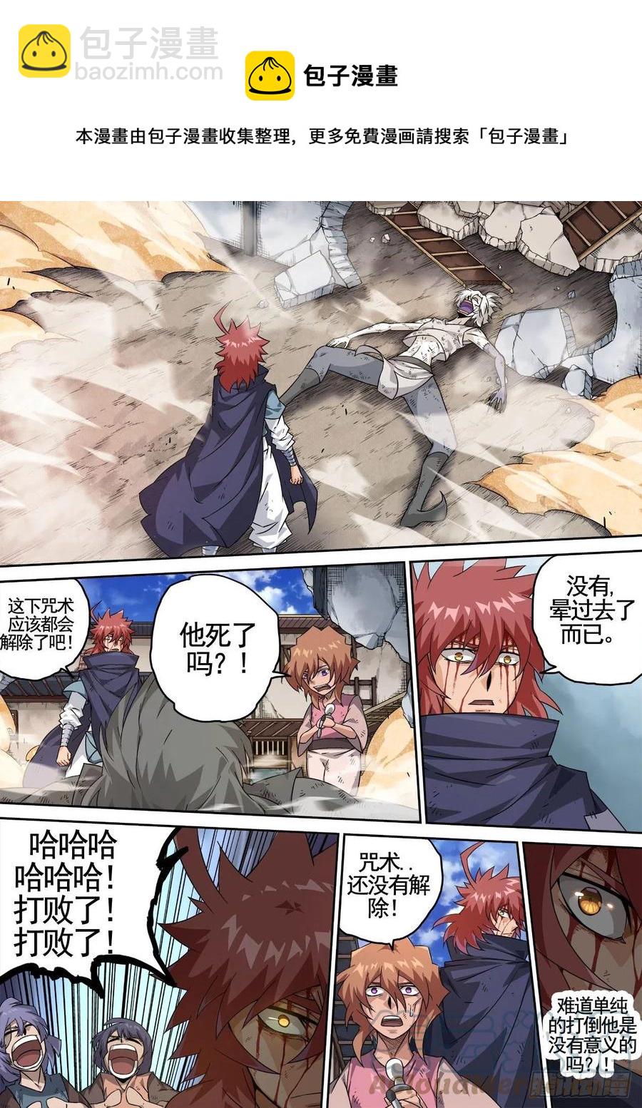 🍘武拳 432：解除 第7页