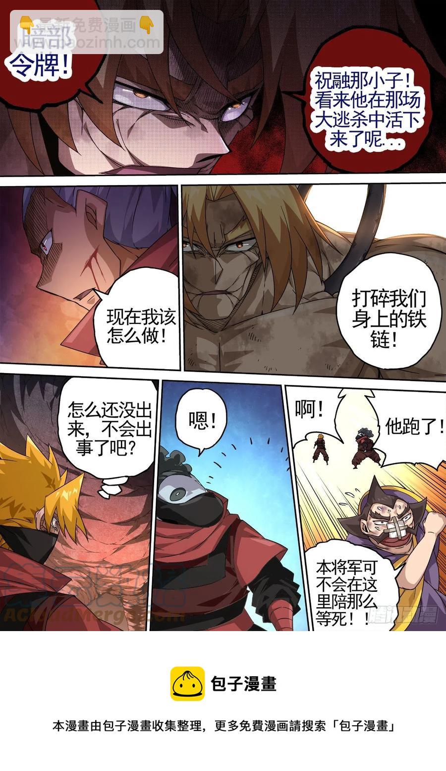 🍘武拳 434：司徒 第12页
