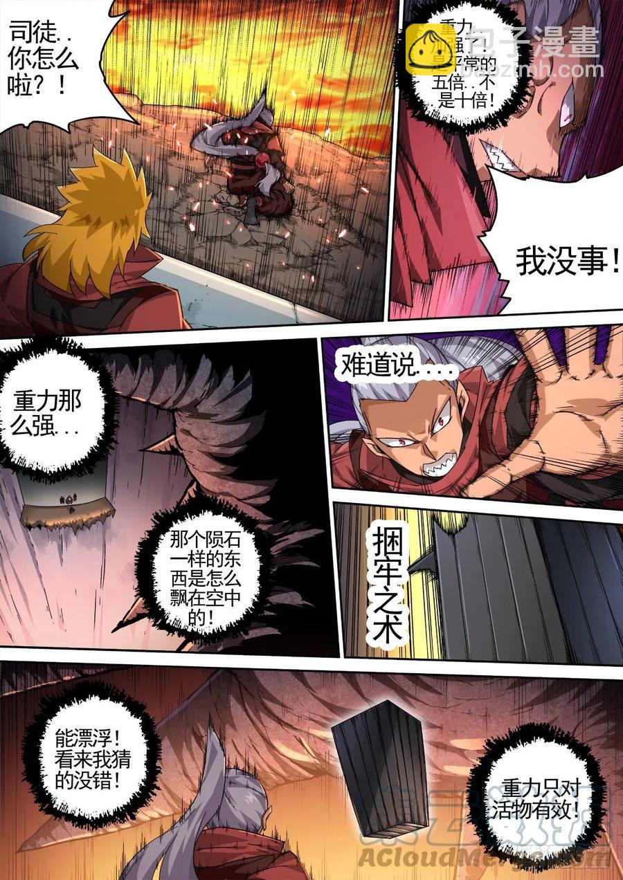 🍘武拳 434：司徒 第2页