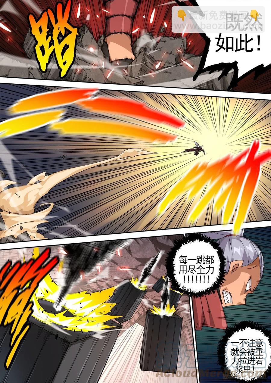 🍘武拳 434：司徒 第3页