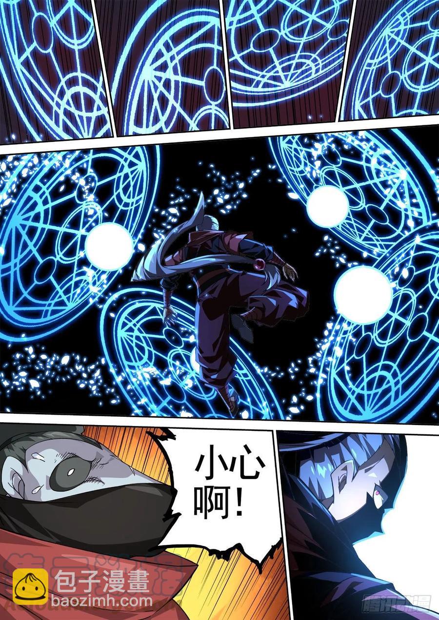🍘武拳 434：司徒 第4页