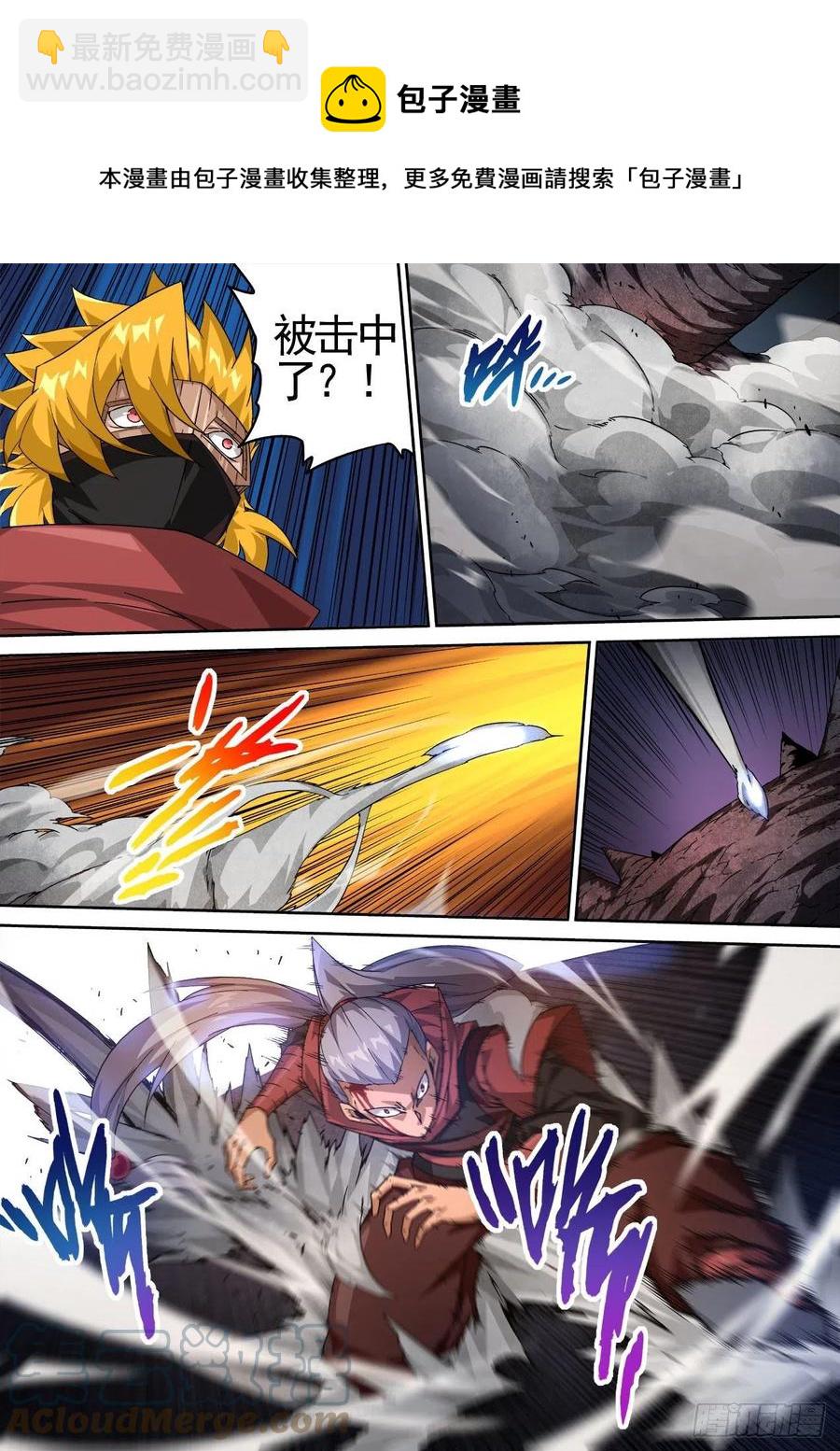 🍘武拳 434：司徒 第6页