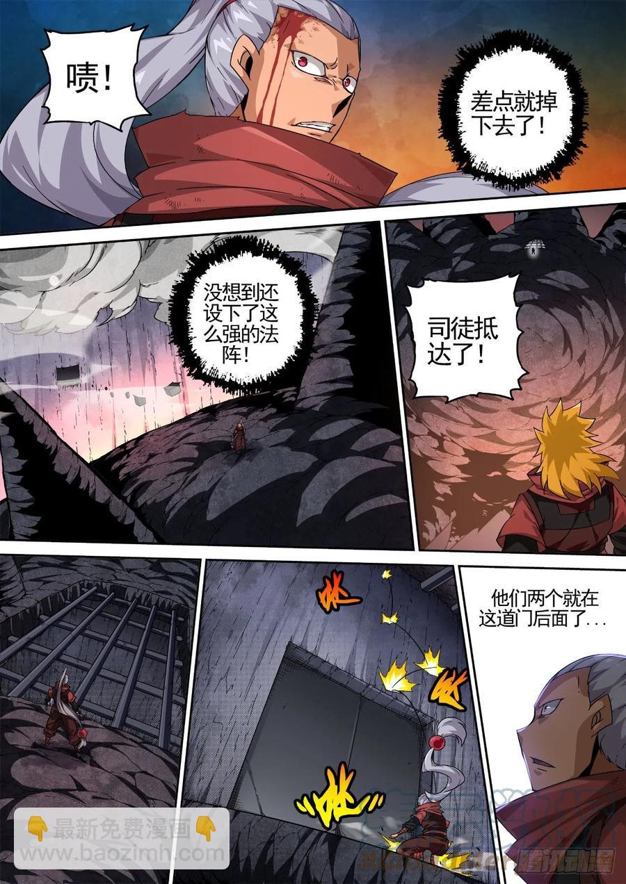 🍘武拳 434：司徒 第7页