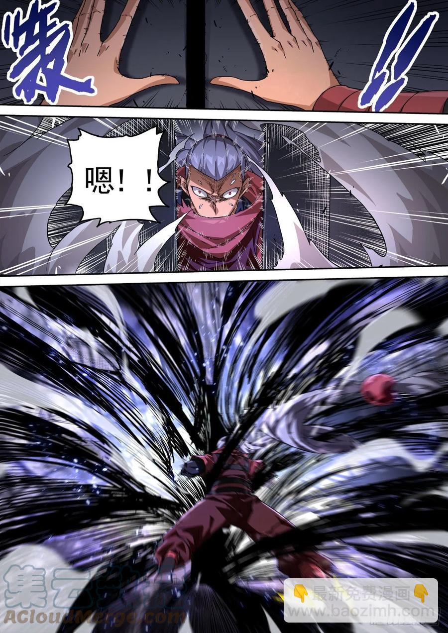 🍘武拳 434：司徒 第8页