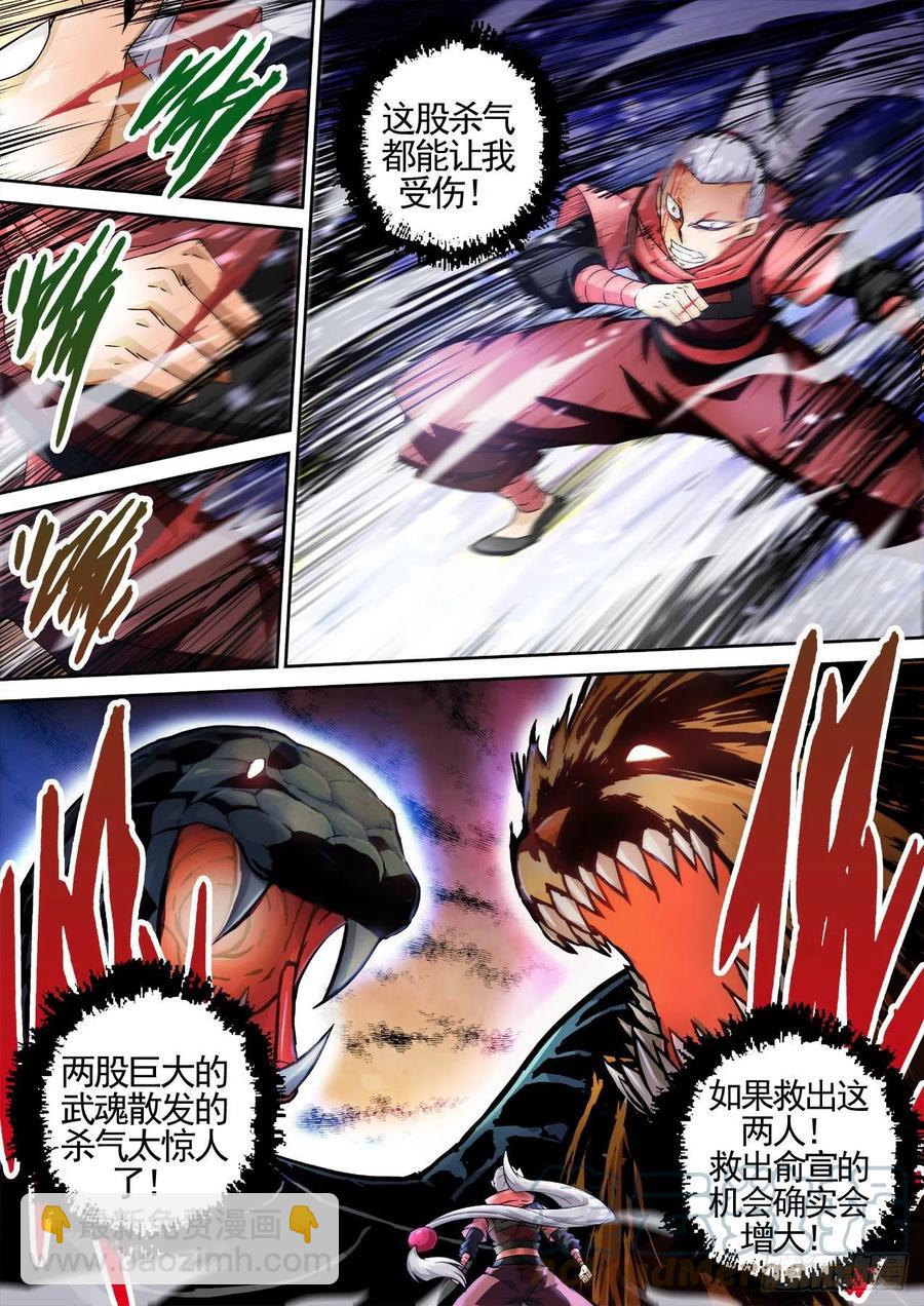🍘武拳 434：司徒 第9页