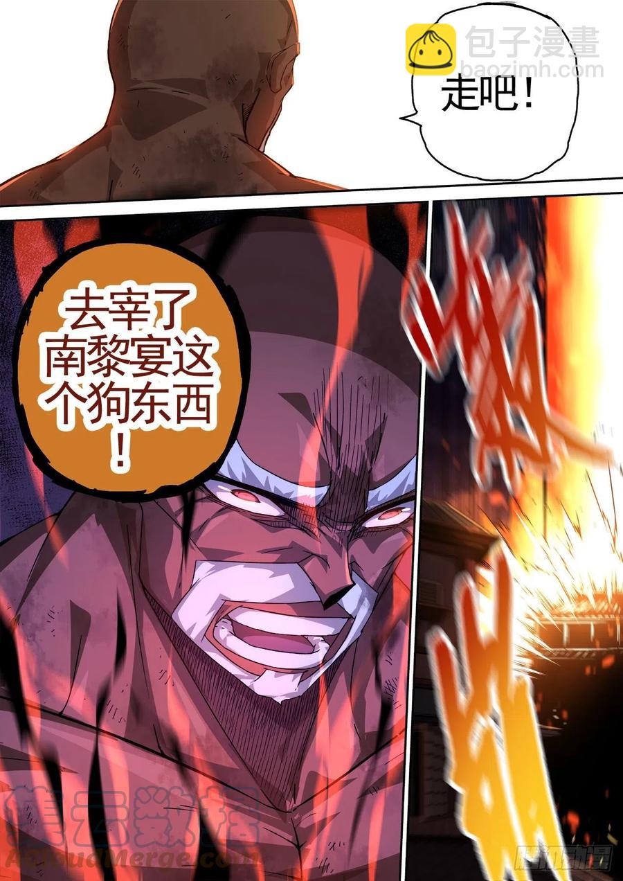 🍘武拳 436：全灭 第11页