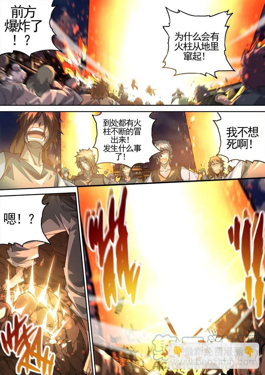 🍘武拳 436：全灭 第12页