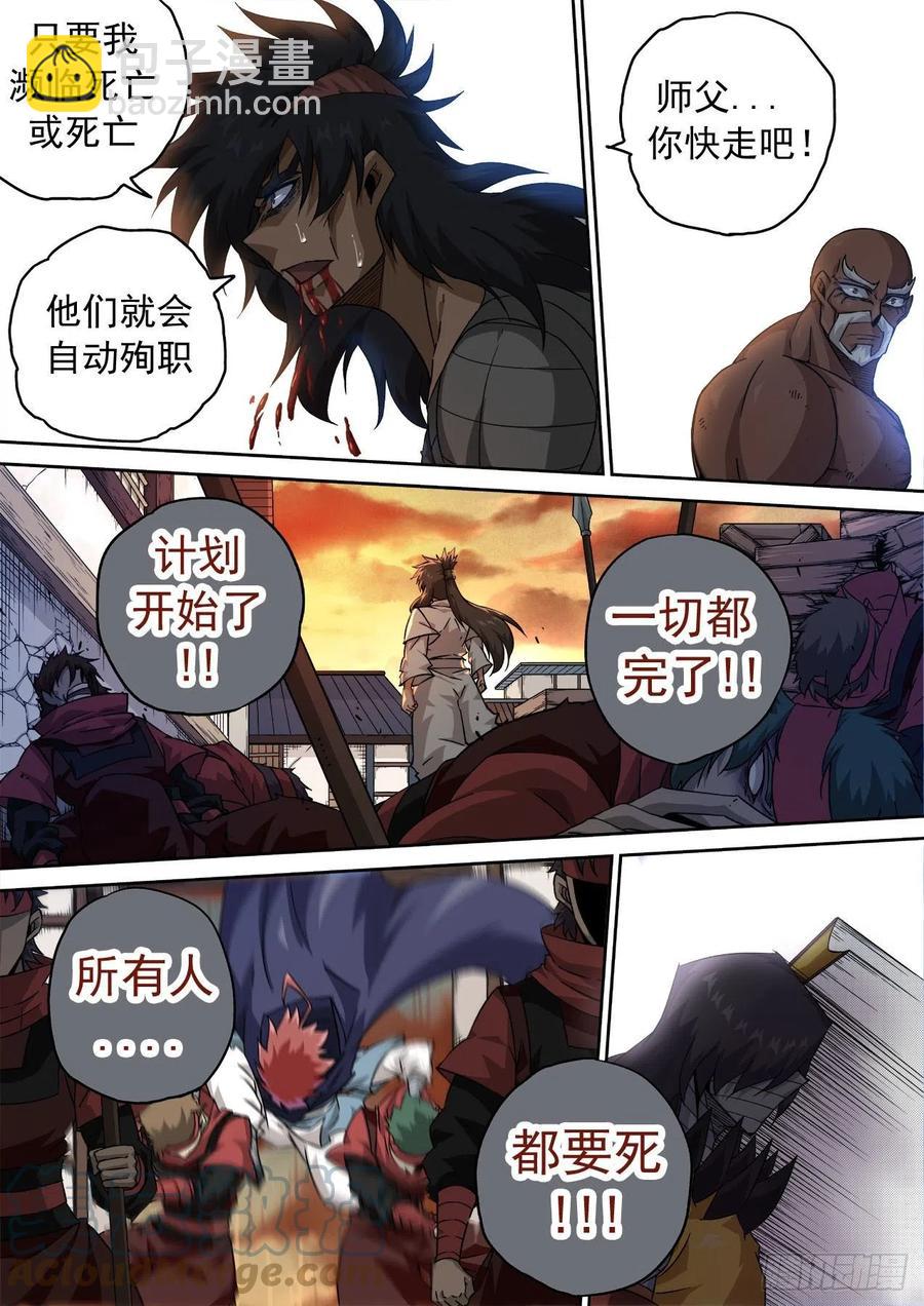🍘武拳 436：全灭 第2页
