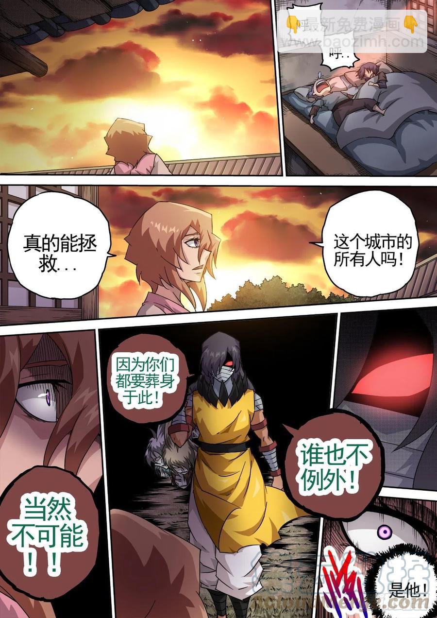 🍘武拳 436：全灭 第5页