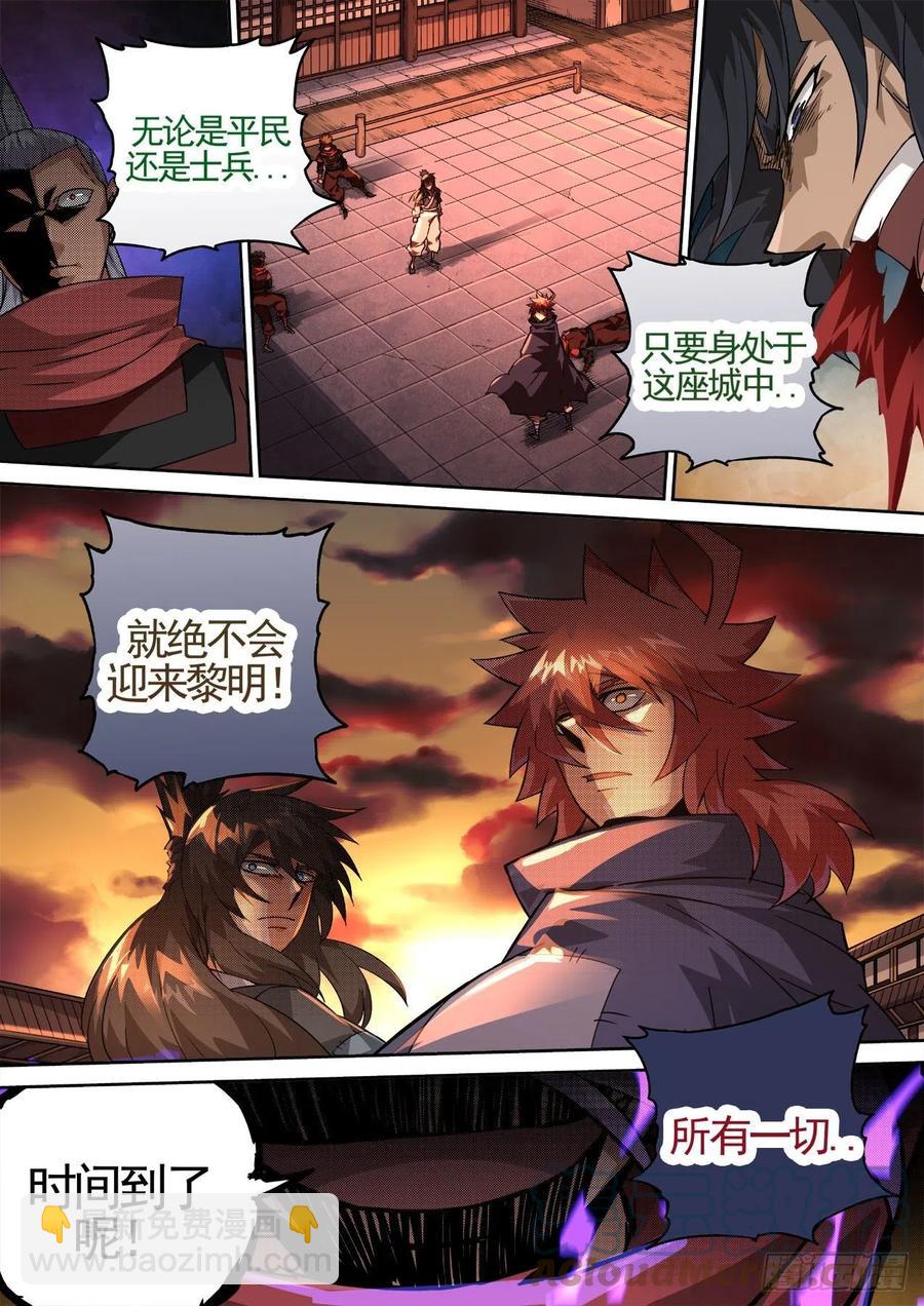 🍘武拳 436：全灭 第8页