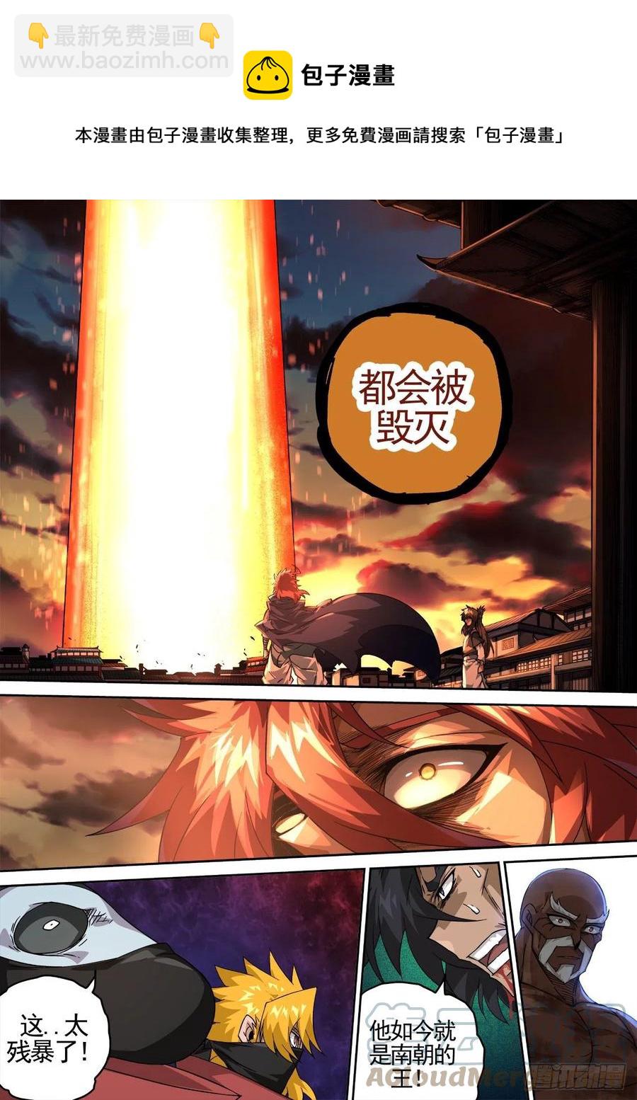 🍘武拳 436：全灭 第9页