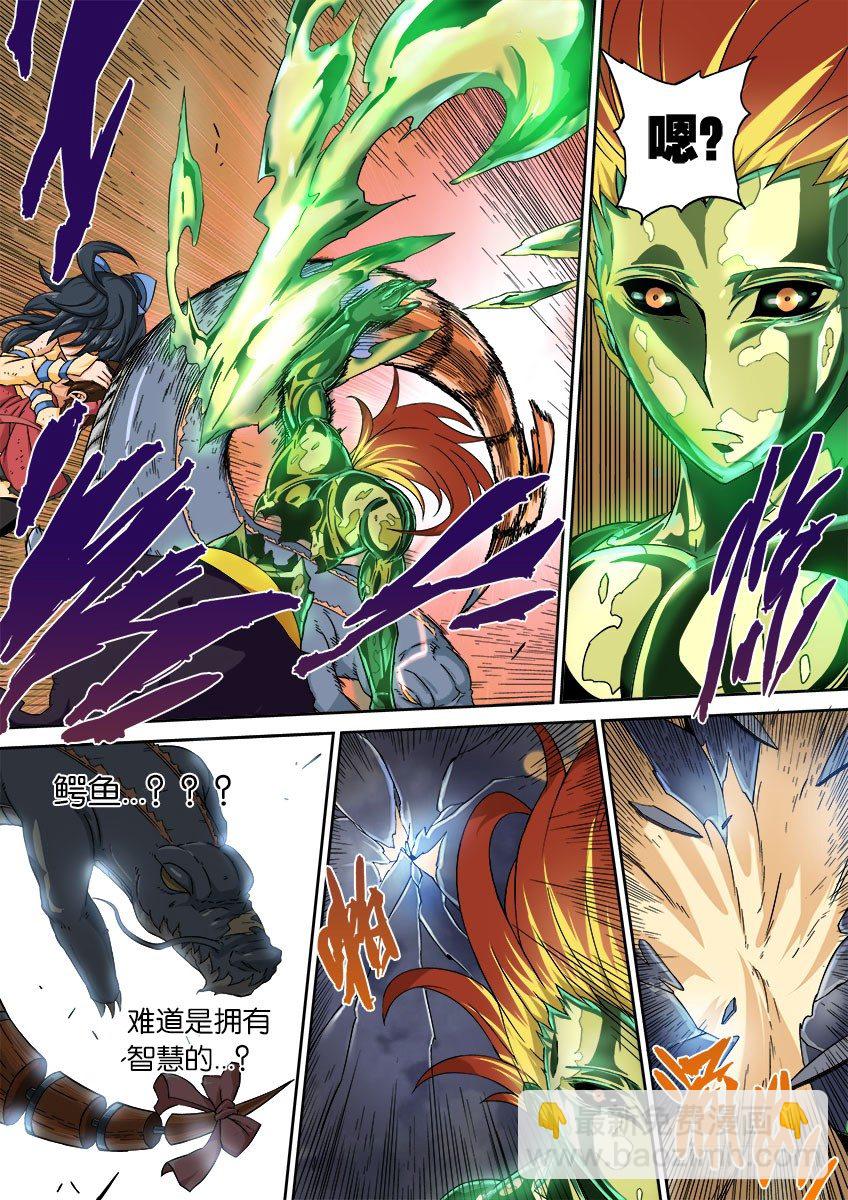 🍘武拳 047：一个都不许跑！ 第6页