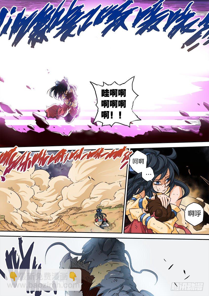 🍘武拳 047：一个都不许跑！ 第9页
