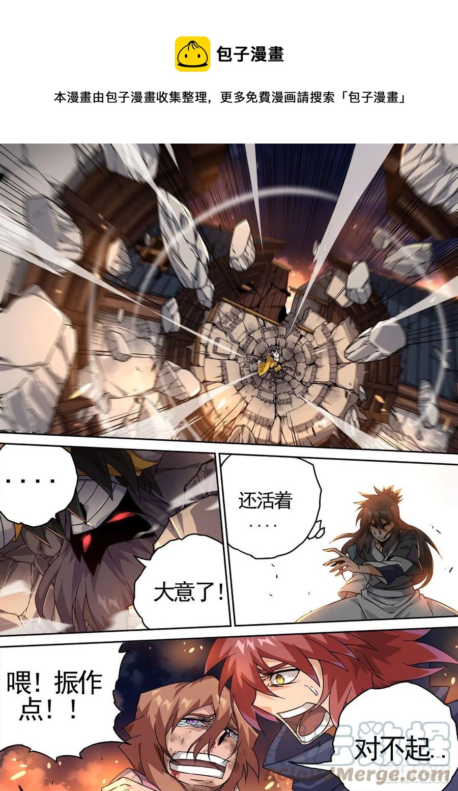 🍘武拳 438：千藏牙 第1页