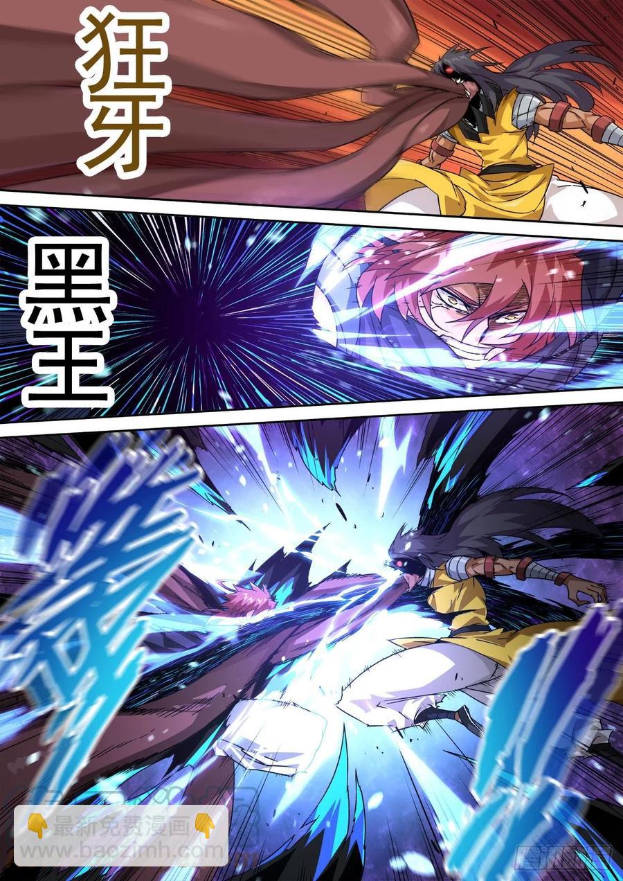 🍘武拳 438：千藏牙 第11页