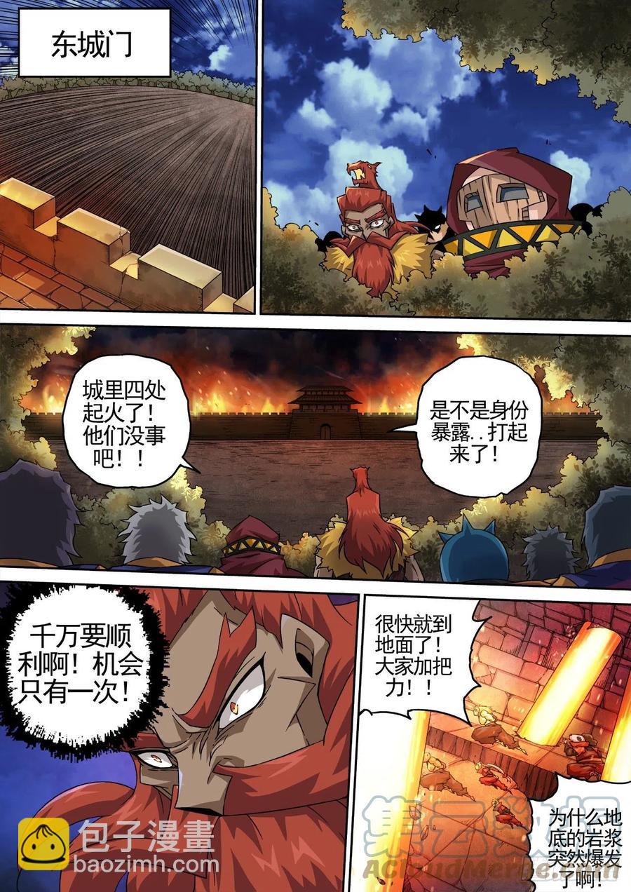 🍘武拳 438：千藏牙 第6页