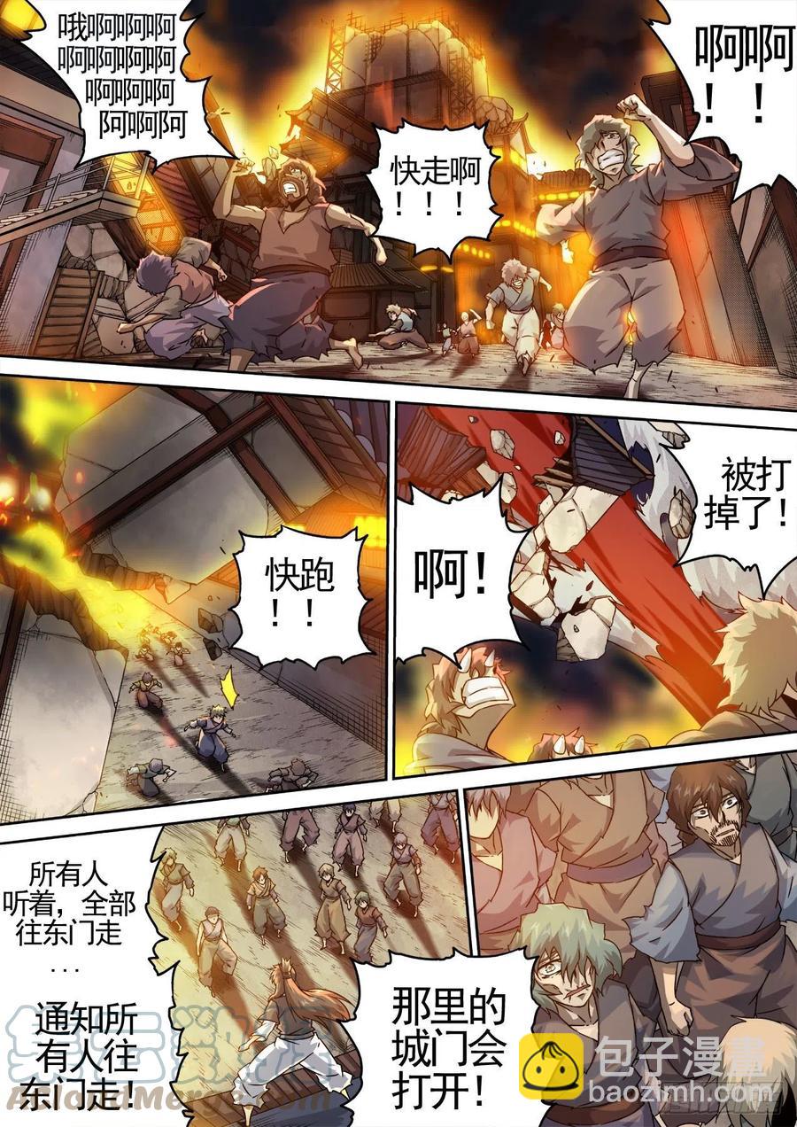🍘武拳 438：千藏牙 第7页